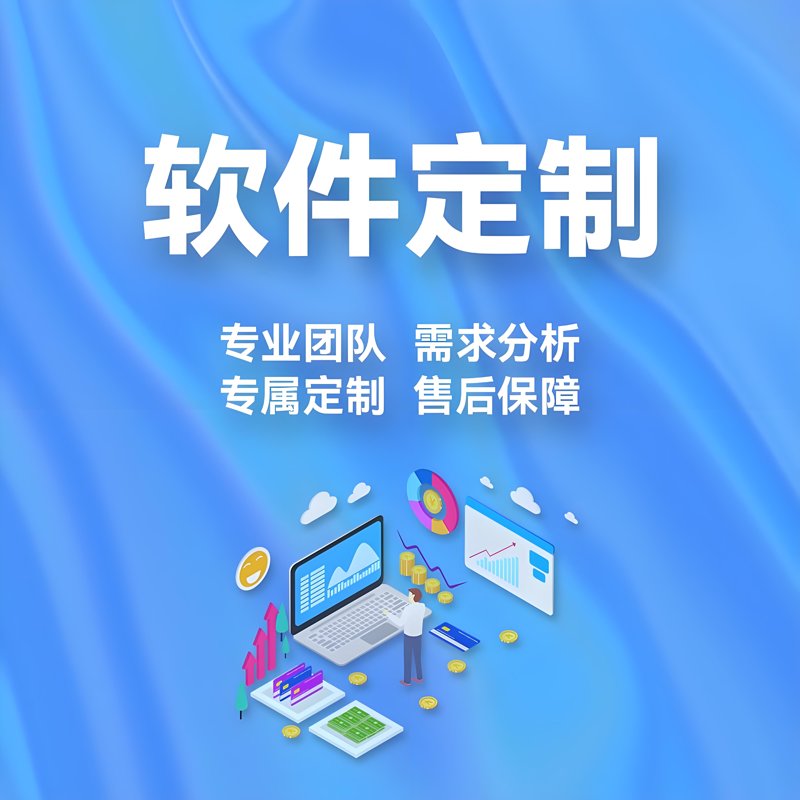 深圳软件开发选购之道:如何挑选优质服务团队?